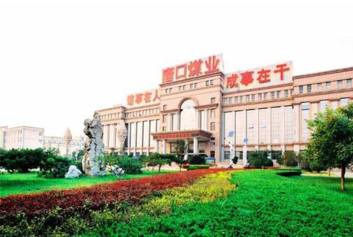 唐口煤業